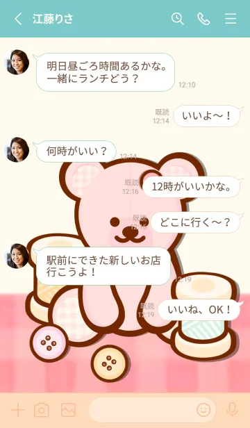 [LINE着せ替え] Pastel sweet teddy bear 13の画像3