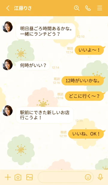 [LINE着せ替え] かわいい丸い花13の画像3