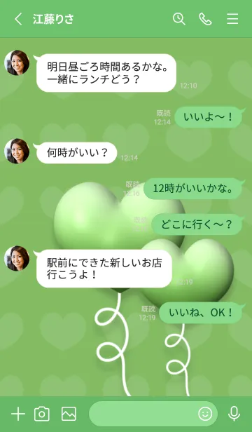 [LINE着せ替え] Heart Balloons Cute Theme 14の画像3