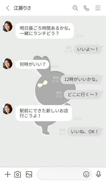 [LINE着せ替え] Gray rabbit Girl 11の画像3