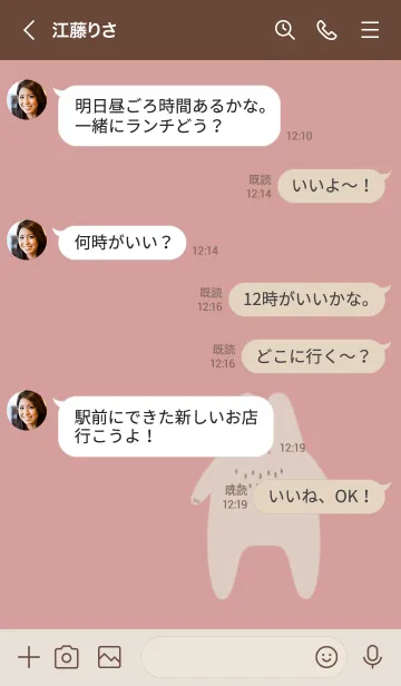 [LINE着せ替え] しろくま【ピンク】の画像3