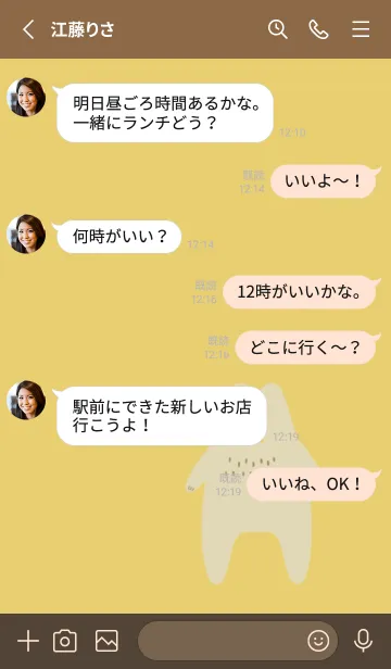 [LINE着せ替え] しろくま【黄】の画像3