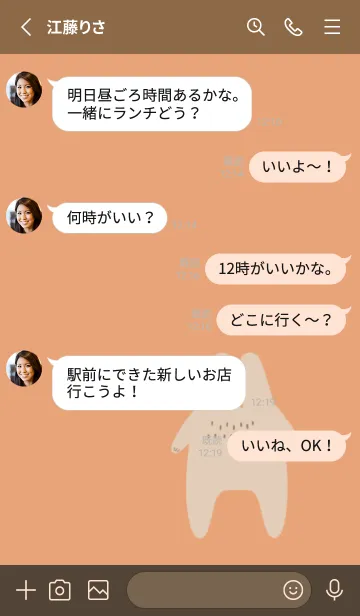 [LINE着せ替え] しろくま【オレンジ】の画像3