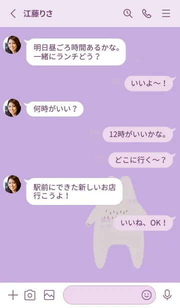 [LINE着せ替え] しろくま【紫】の画像3