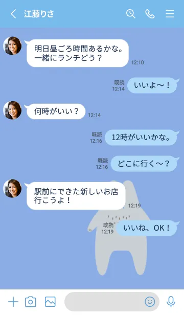 [LINE着せ替え] しろくま【青】の画像3