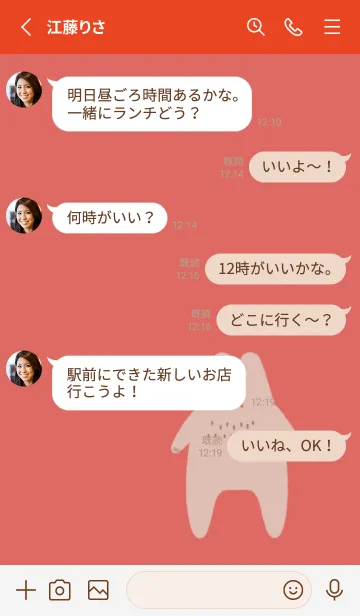 [LINE着せ替え] しろくま【赤】の画像3