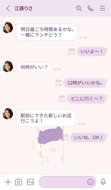 [LINE着せ替え] ちらっとねっこねこ 上品の画像3