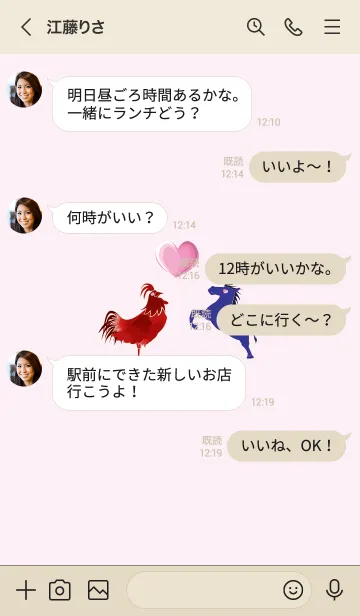 [LINE着せ替え] ekst Red（チキン）Love Blue（馬）の画像3