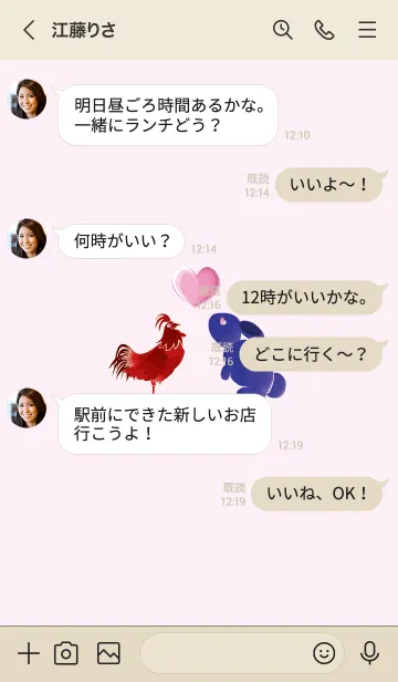[LINE着せ替え] ekst Red（チキン）Love Blue（うさぎ）の画像3