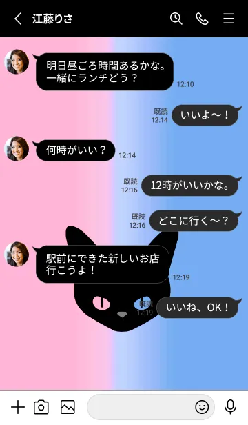[LINE着せ替え] ブラック キャット 156の画像3