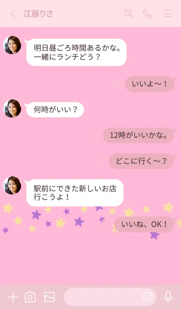 [LINE着せ替え] シンプル カラー スター 38の画像3