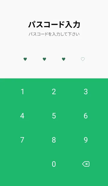 [LINE着せ替え] 3 ハート 108の画像4