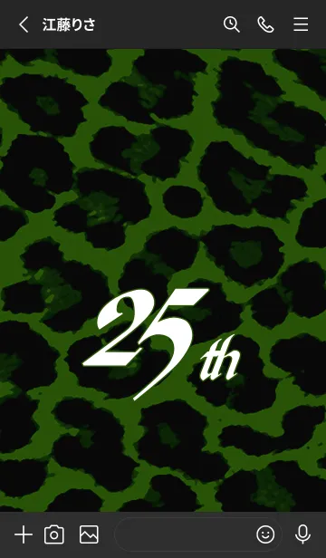 [LINE着せ替え] 25TH レオパード 3の画像2