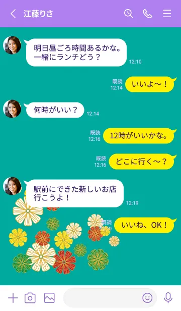 [LINE着せ替え] カラフルな花の着せかえ 紫色の画像3