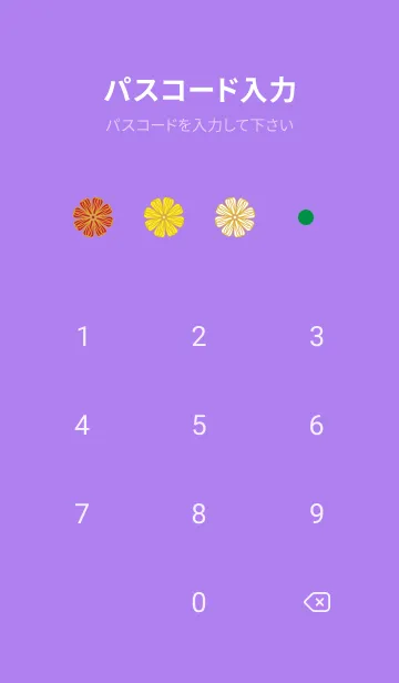 [LINE着せ替え] カラフルな花の着せかえ 紫色の画像4