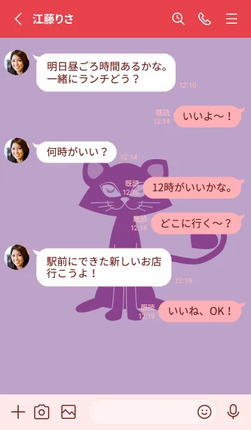 [LINE着せ替え] 猫のオッドとハート ペールクロッカスの画像3