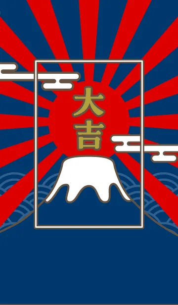 [LINE着せ替え] 大吉！富士山／藍色×赤の画像1
