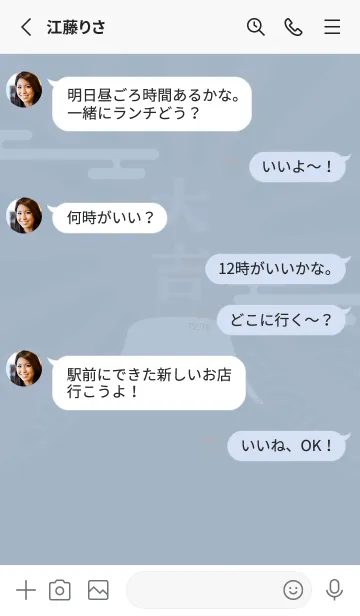 [LINE着せ替え] 大吉！富士山／藍色×赤の画像3