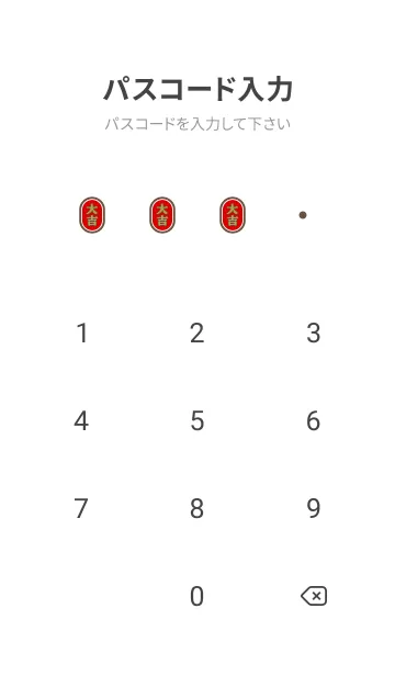 [LINE着せ替え] 大吉！富士山／藍色×赤の画像4