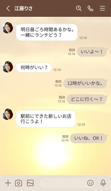 [LINE着せ替え] 癒し効果がある夕暮れ時の太陽が幸運を招くの画像3