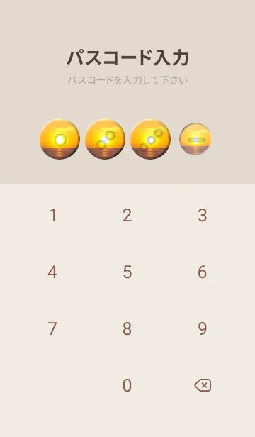 [LINE着せ替え] 癒し効果がある夕暮れ時の太陽が幸運を招くの画像4