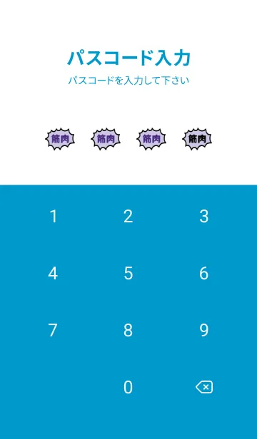 [LINE着せ替え] 筋トレ頑張る 38の画像4