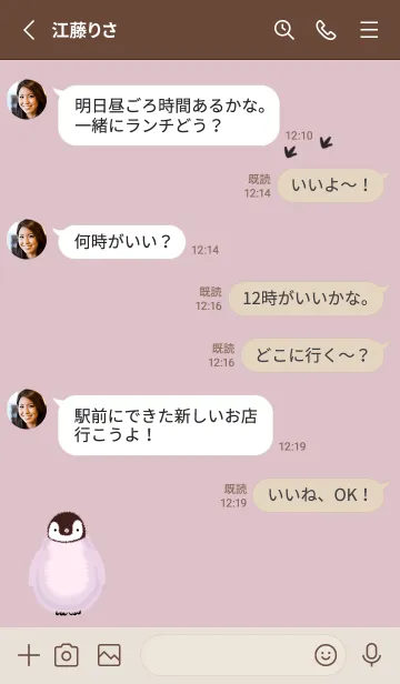 [LINE着せ替え] もふもふペンギン♡dustypink13_1の画像3