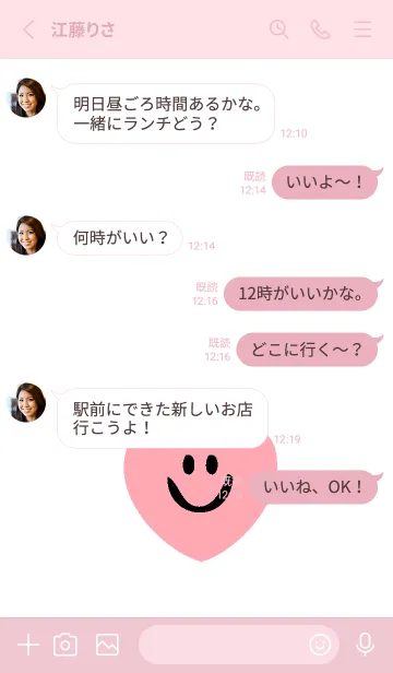 [LINE着せ替え] ハート スマイル _116の画像3