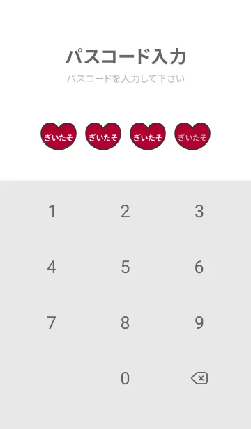 [LINE着せ替え] ハートと天使『ぎいたそ』 LOVEの画像4