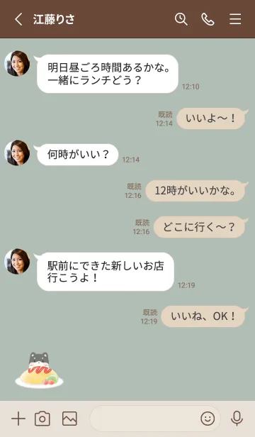 [LINE着せ替え] くろしばとオムライス -グリーン-の画像3