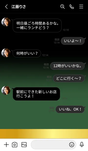 [LINE着せ替え] Hunter Green Gold Black Theme (JP)の画像3