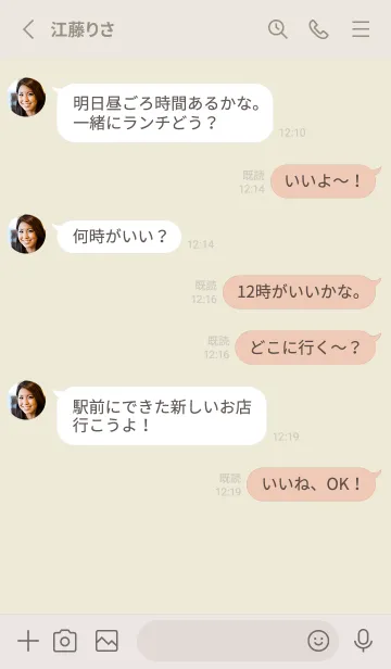 [LINE着せ替え] 超シンプル1〈イエローグリーン〉の画像3