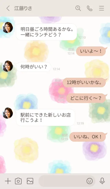 [LINE着せ替え] 水彩 お花 カラフル27の画像3