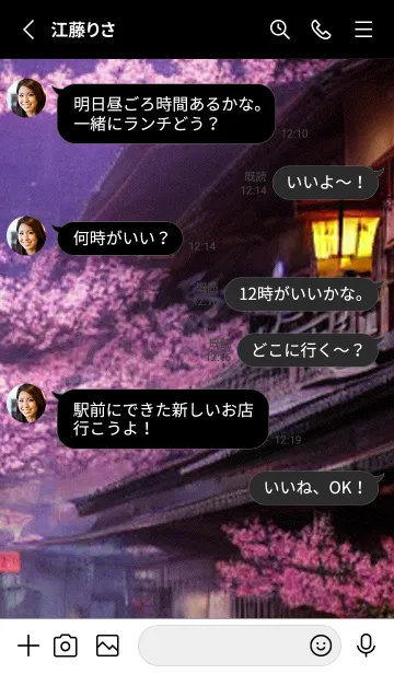 [LINE着せ替え] 和の夜桜#EE220。の画像3