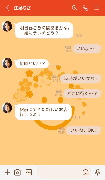 [LINE着せ替え] スマイル＆桜 ゴールデンコーンの画像3
