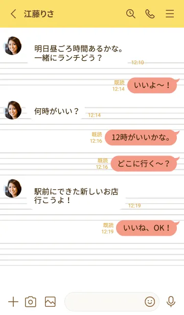 [LINE着せ替え] 音楽ノートの着せかえ/イエロー/朱色の画像3