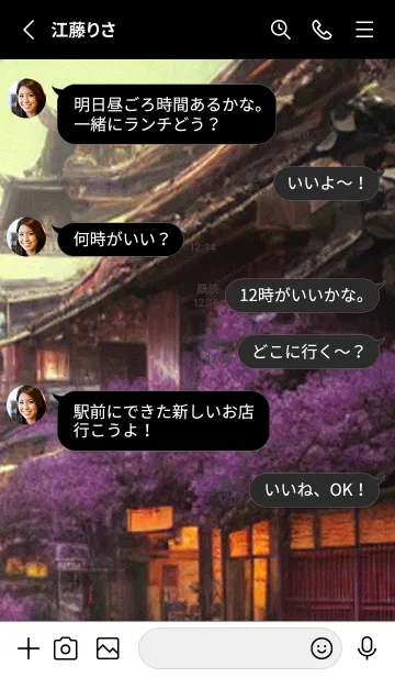 [LINE着せ替え] 和の夜桜#EE218。の画像3