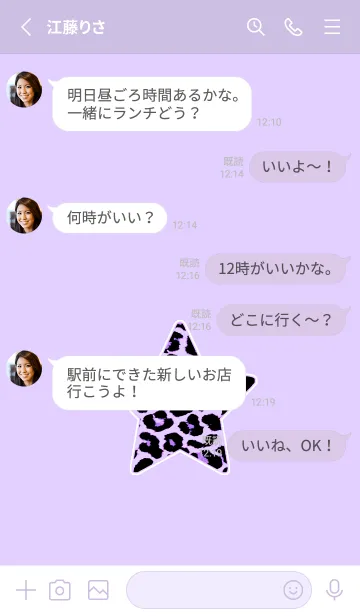 [LINE着せ替え] レオパード スター 113の画像3