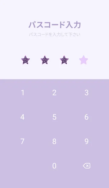 [LINE着せ替え] レオパード スター 113の画像4