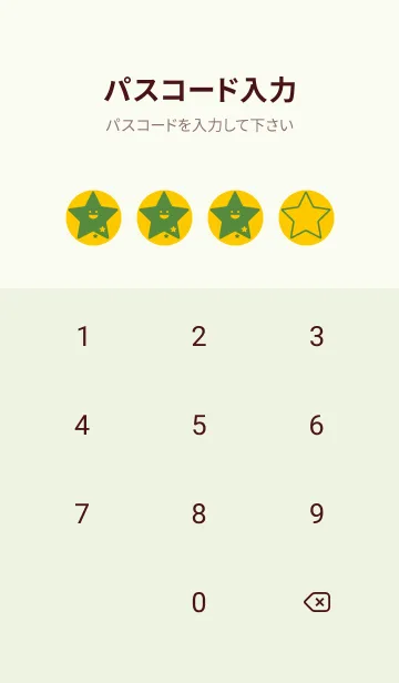 [LINE着せ替え] 星型の着せかえ 向日葵色の画像4