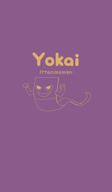 [LINE着せ替え] 妖怪 いったんもめん 古代紫の画像1