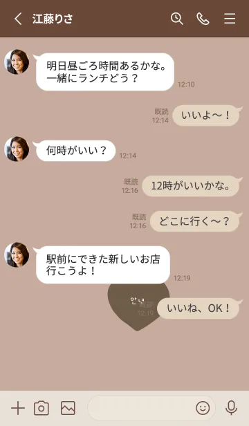 [LINE着せ替え] ベージュ。シンプル。ハート。韓国語。の画像3