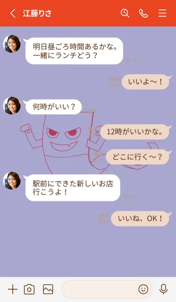 [LINE着せ替え] 妖怪 いったんもめん ペールオーキッドの画像3