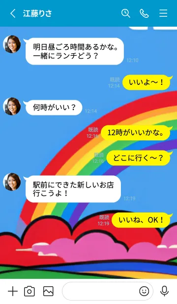 [LINE着せ替え] Have a rainbow dayの画像3