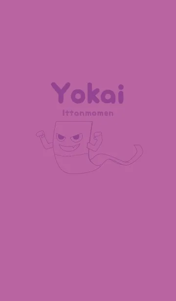 [LINE着せ替え] 妖怪 いったんもめん ディープモーベットの画像1