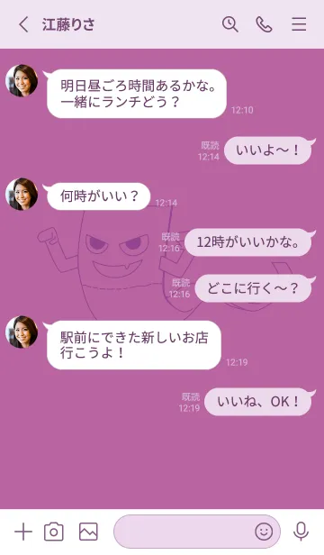 [LINE着せ替え] 妖怪 いったんもめん ディープモーベットの画像3