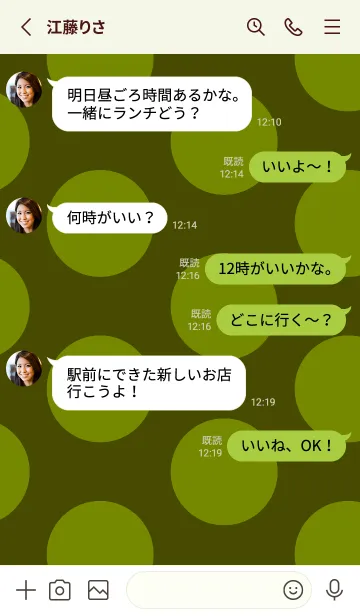 [LINE着せ替え] シンプル ドット 235の画像3