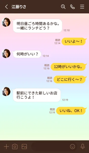 [LINE着せ替え] brown color rainbow I01の画像3