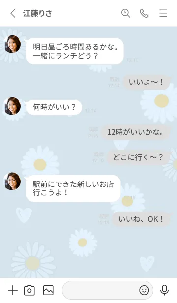 [LINE着せ替え] Daisy and Heart powder blueの画像3