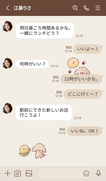 [LINE着せ替え] シンプル トイプードル ベーグルの画像3